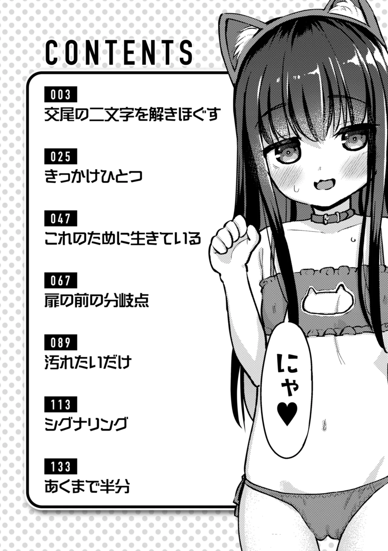 Page 4 of [Pizanuko] Koubi no Tame ni Ikite Iru - Born to mate! [Digital]