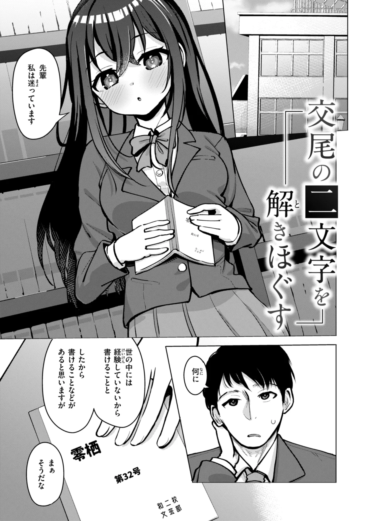 Page 5 of [Pizanuko] Koubi no Tame ni Ikite Iru - Born to mate! [Digital]