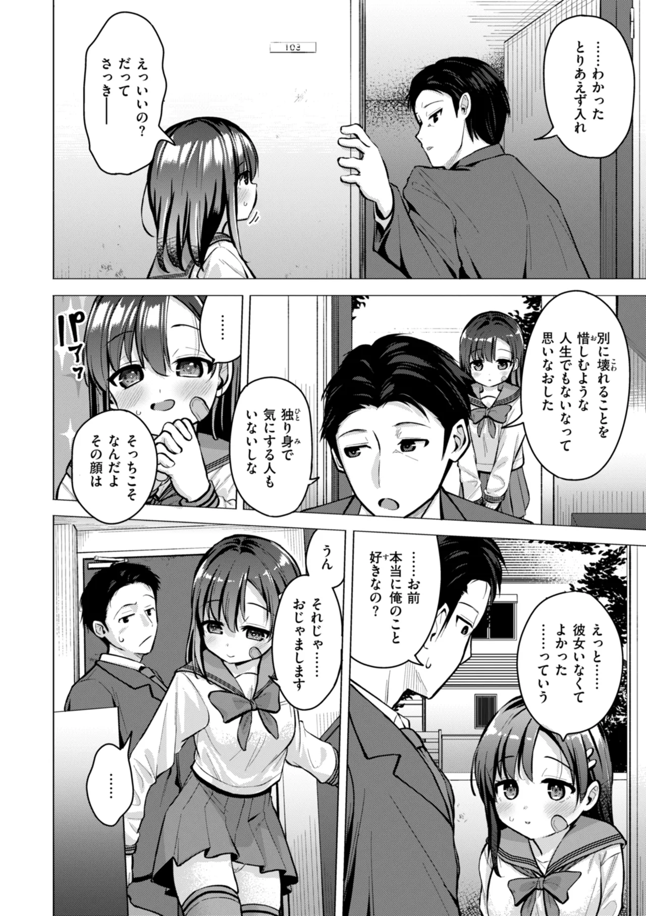 Page 72 of [Pizanuko] Koubi no Tame ni Ikite Iru - Born to mate! [Digital]