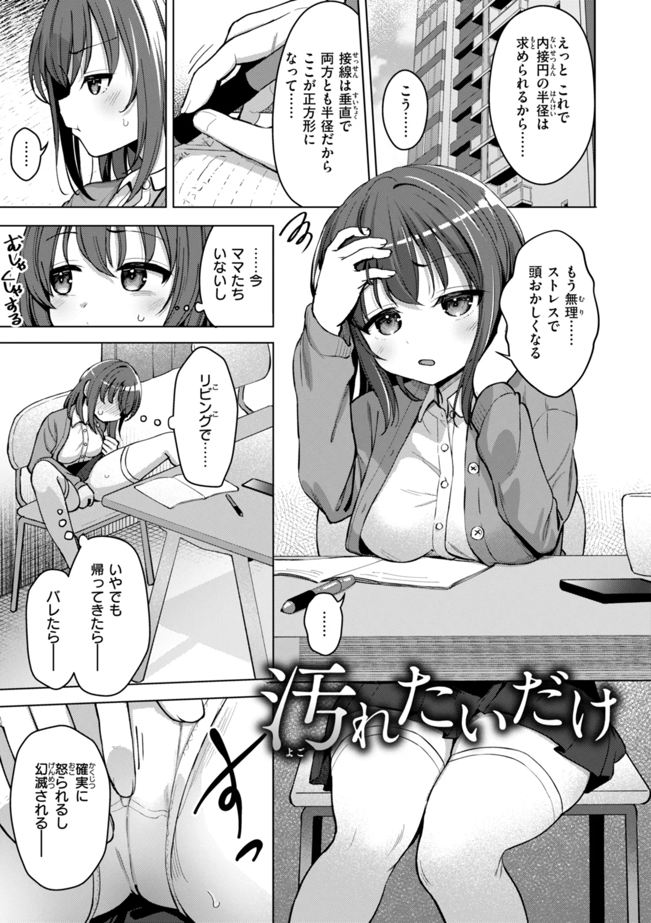 Page 91 of [Pizanuko] Koubi no Tame ni Ikite Iru - Born to mate! [Digital]