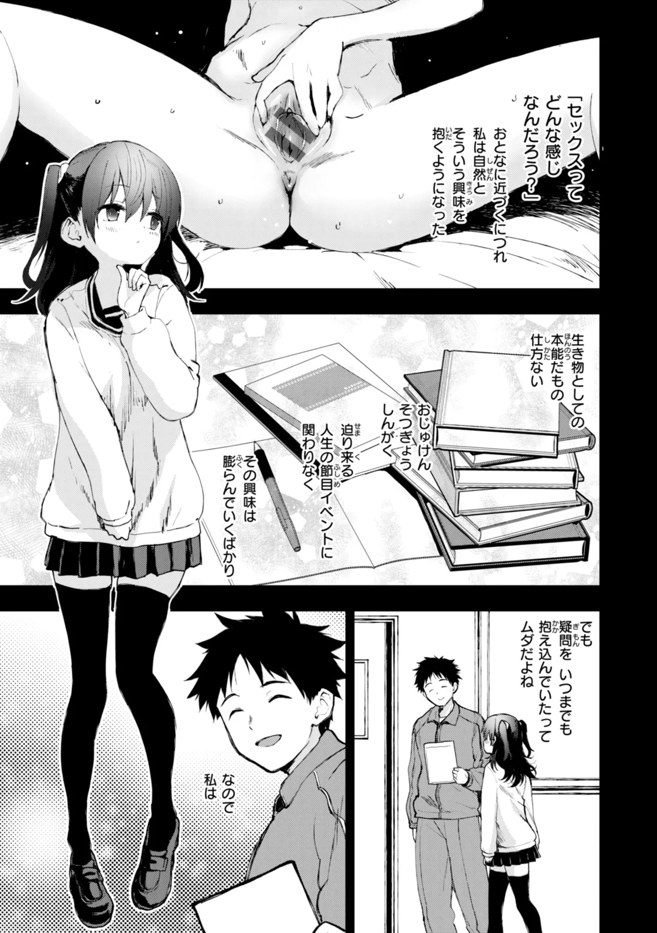 Page 29 of [Mozu] Oshiete, Ikenai Koto - How to SEX More & More [Digital]