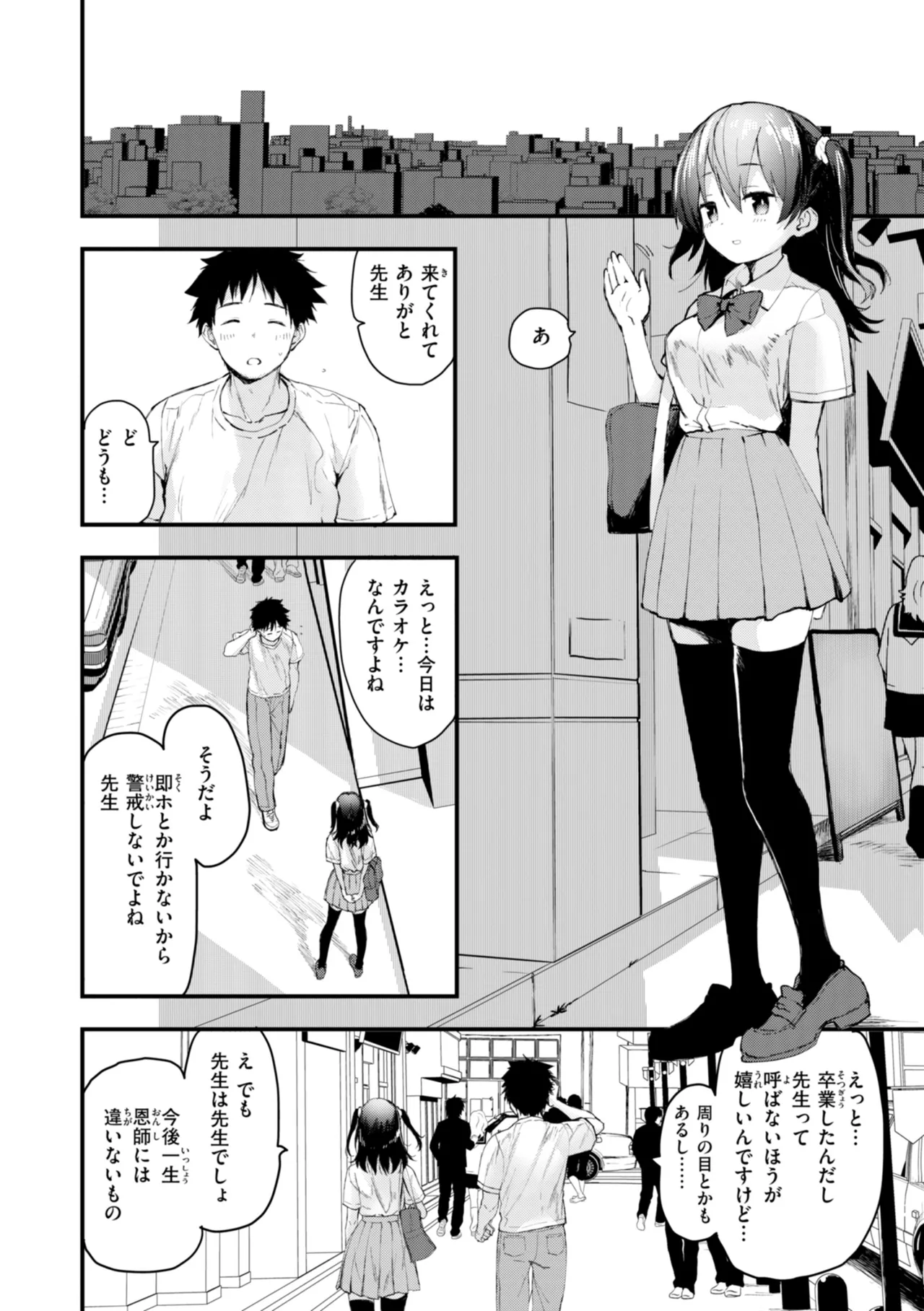 Page 32 of [Mozu] Oshiete, Ikenai Koto - How to SEX More & More [Digital]