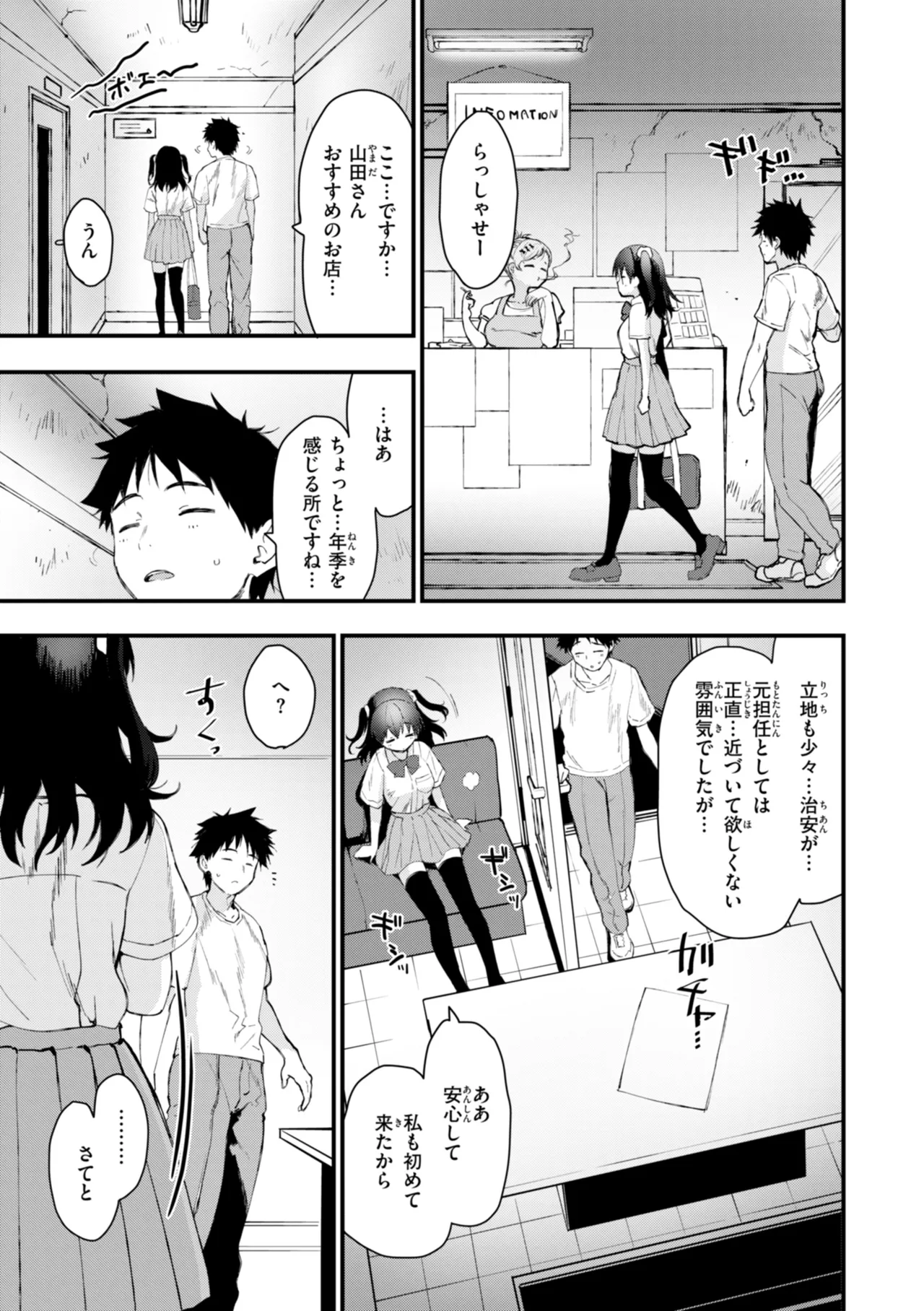 Page 33 of [Mozu] Oshiete, Ikenai Koto - How to SEX More & More [Digital]