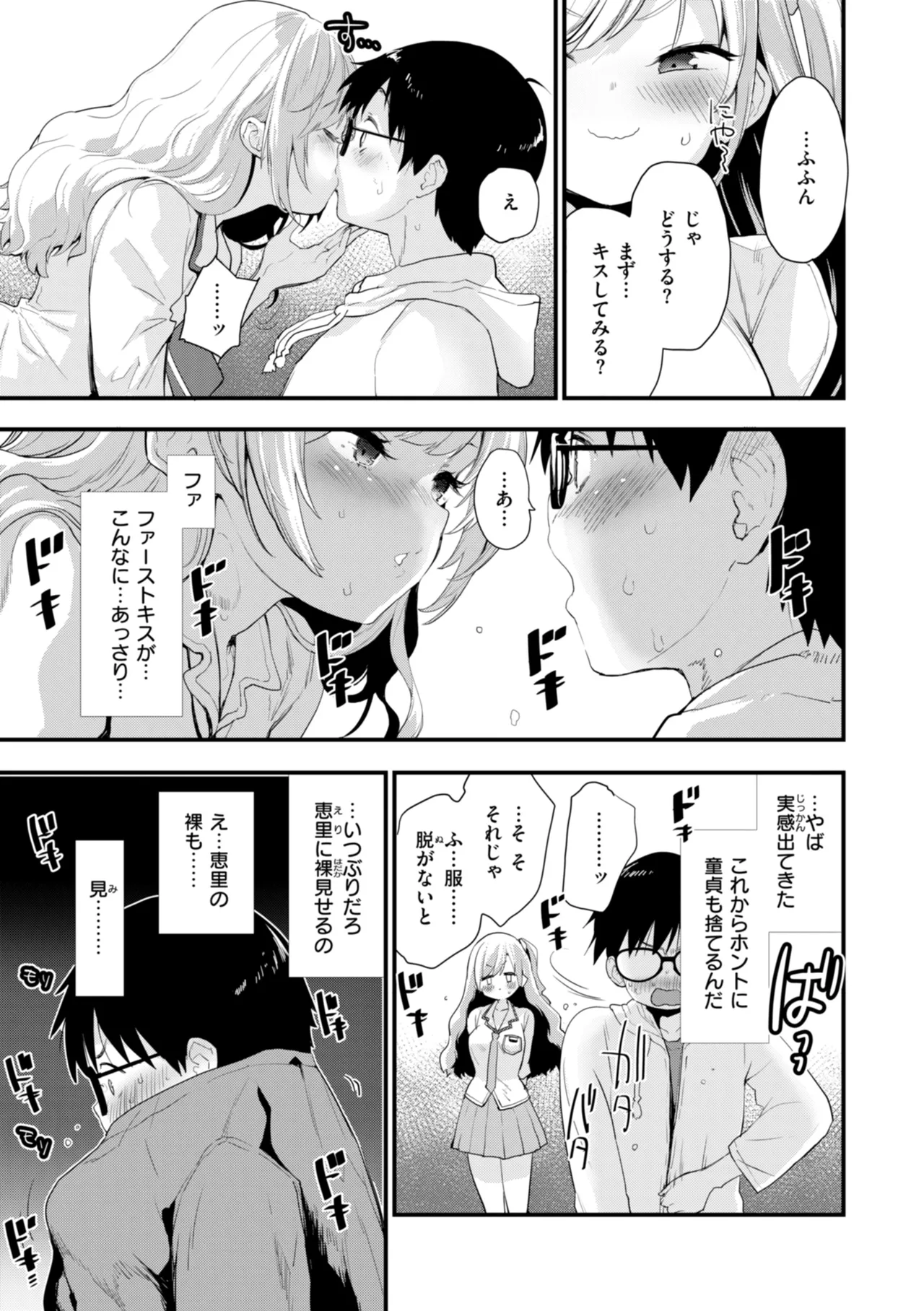 Page 63 of [Mozu] Oshiete, Ikenai Koto - How to SEX More & More [Digital]