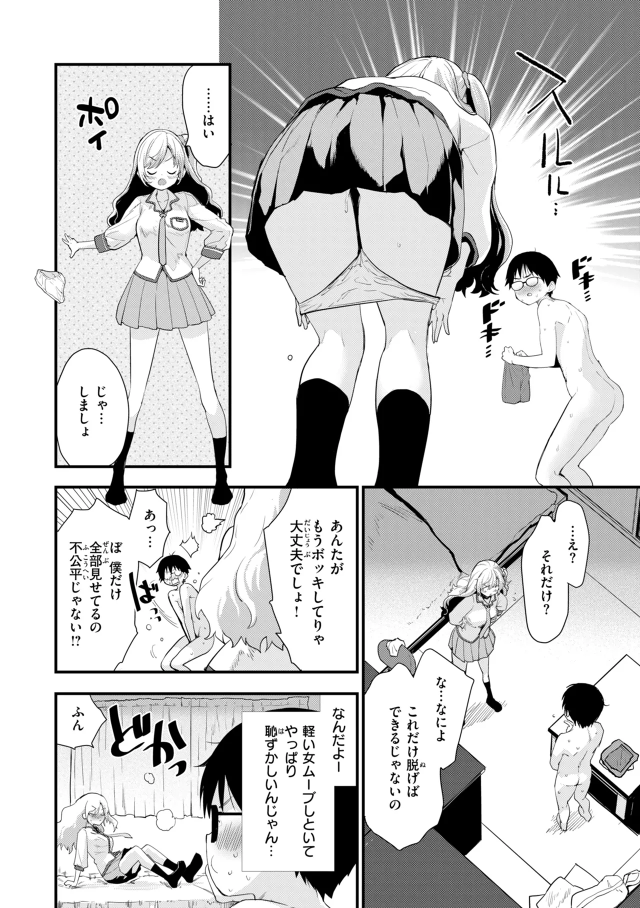 Page 64 of [Mozu] Oshiete, Ikenai Koto - How to SEX More & More [Digital]