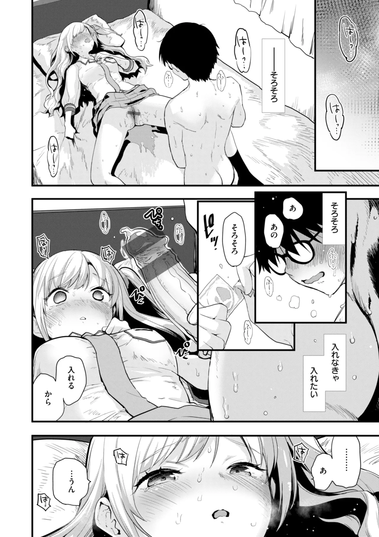 Page 72 of [Mozu] Oshiete, Ikenai Koto - How to SEX More & More [Digital]
