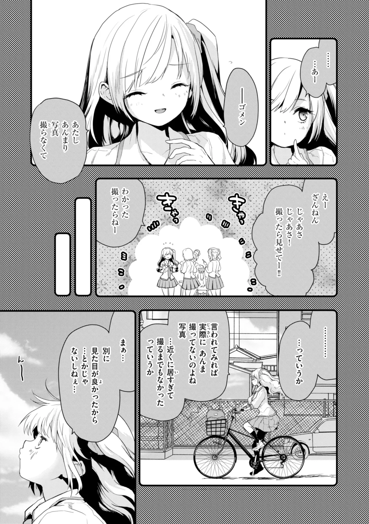 Page 85 of [Mozu] Oshiete, Ikenai Koto - How to SEX More & More [Digital]