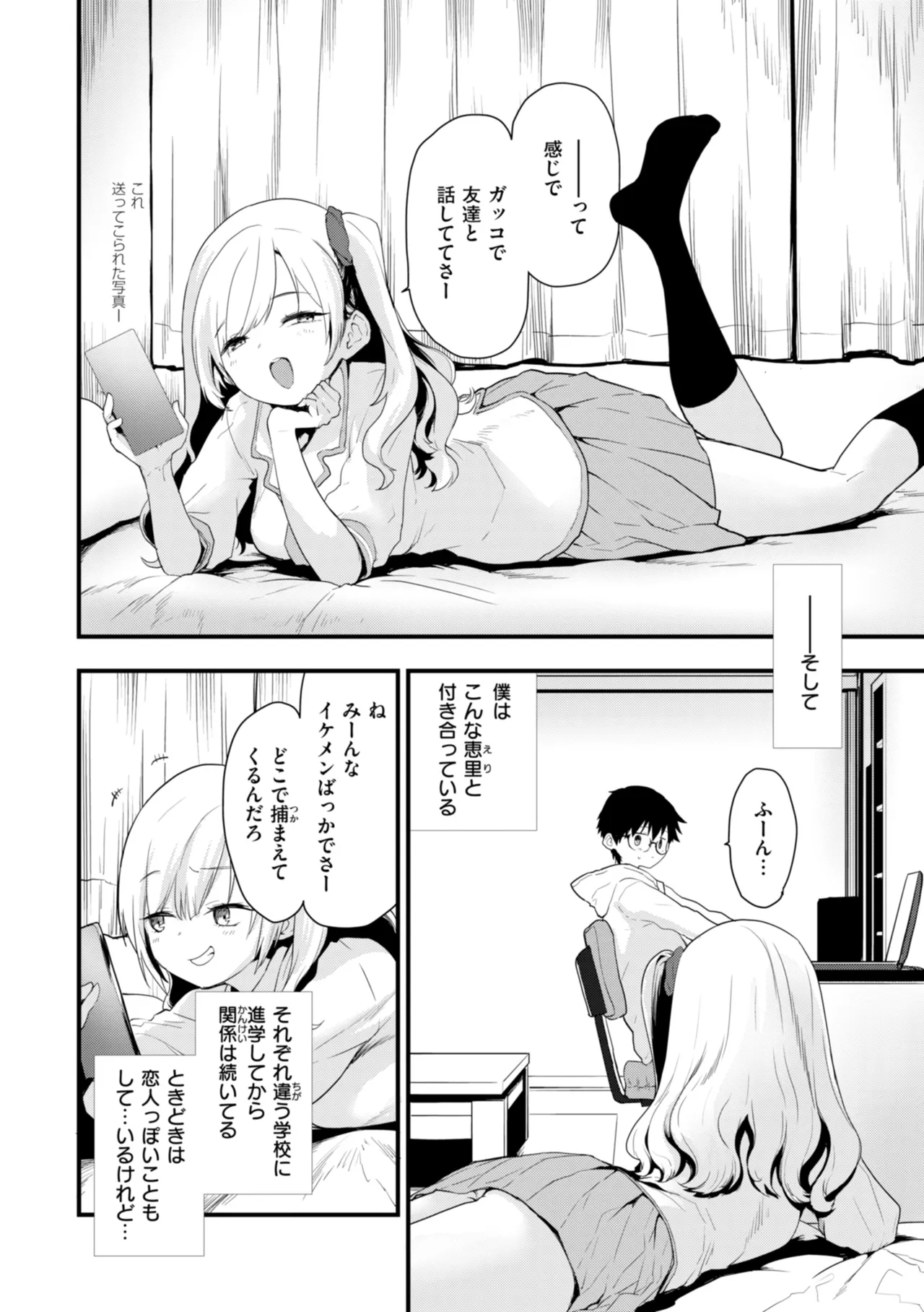 Page 86 of [Mozu] Oshiete, Ikenai Koto - How to SEX More & More [Digital]