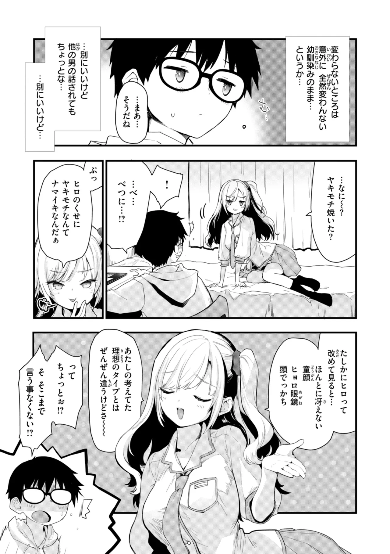 Page 87 of [Mozu] Oshiete, Ikenai Koto - How to SEX More & More [Digital]