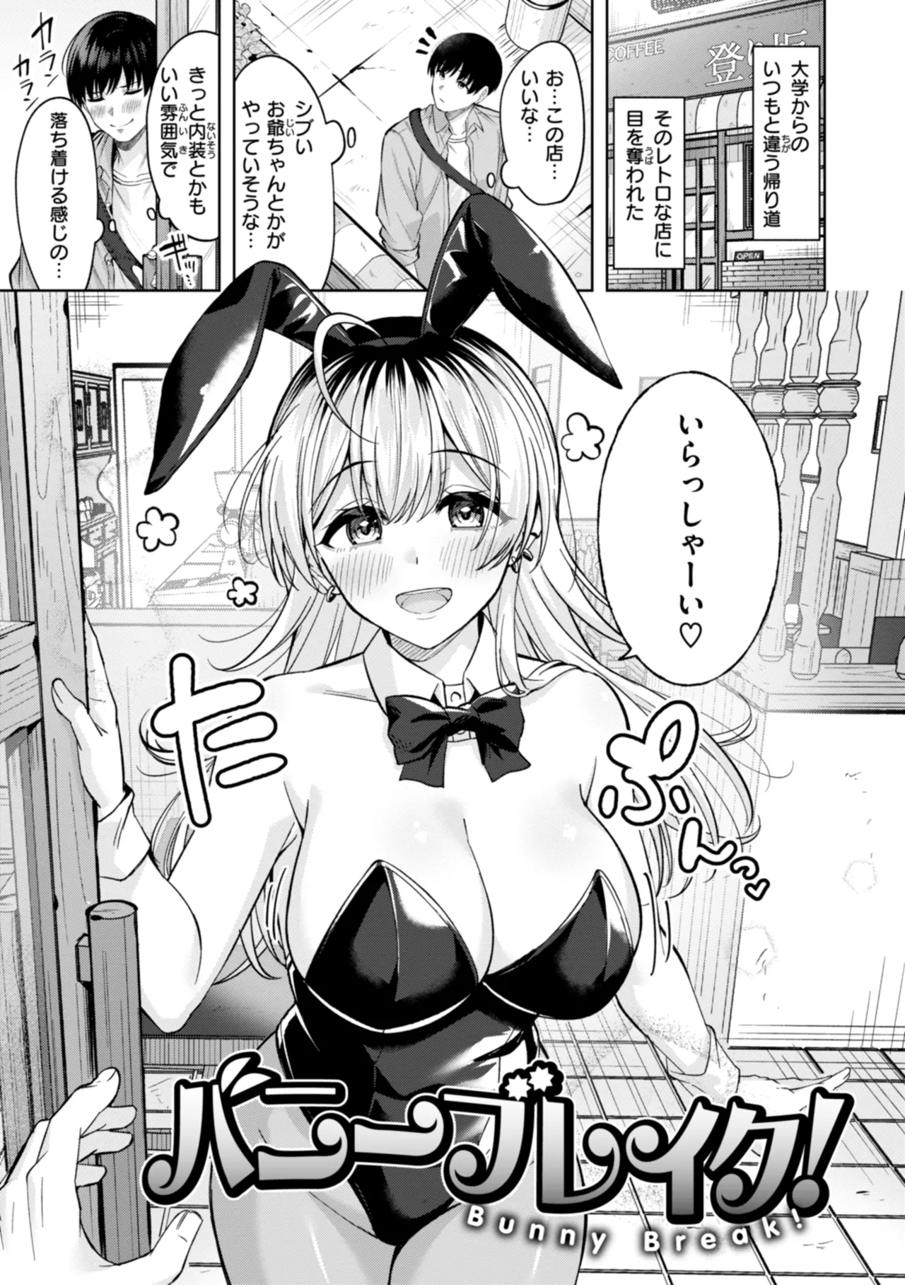 Page 3 of [Nagoyaka Jirou] Super Love Power [Digital]