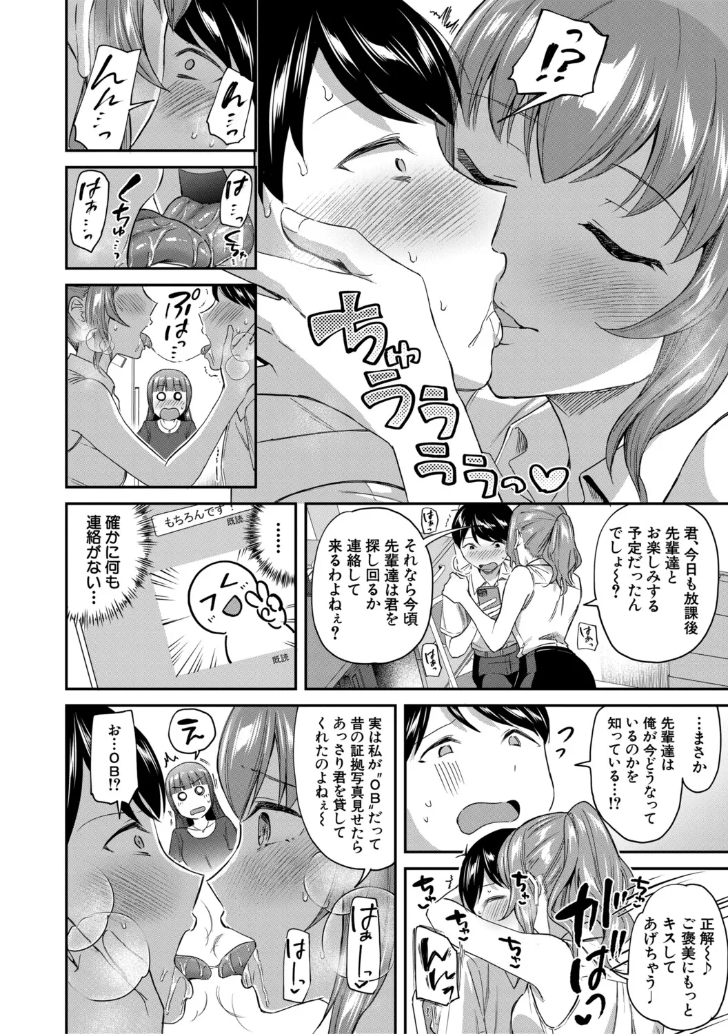 Page 116 of [Kuguri Oimo] Toshoshitsu no Harem, Seitokai mo Sensei mo! - Harem in the Library. The student body president and teacher join in the orgy of sex. [Digital]