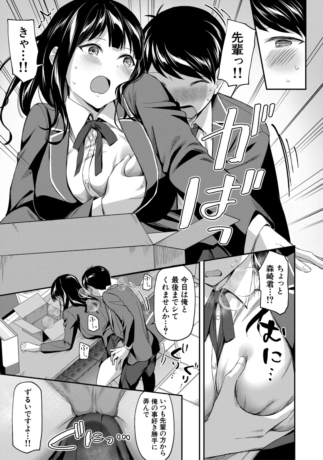Page 33 of [Kuguri Oimo] Toshoshitsu no Harem, Seitokai mo Sensei mo! - Harem in the Library. The student body president and teacher join in the orgy of sex. [Digital]