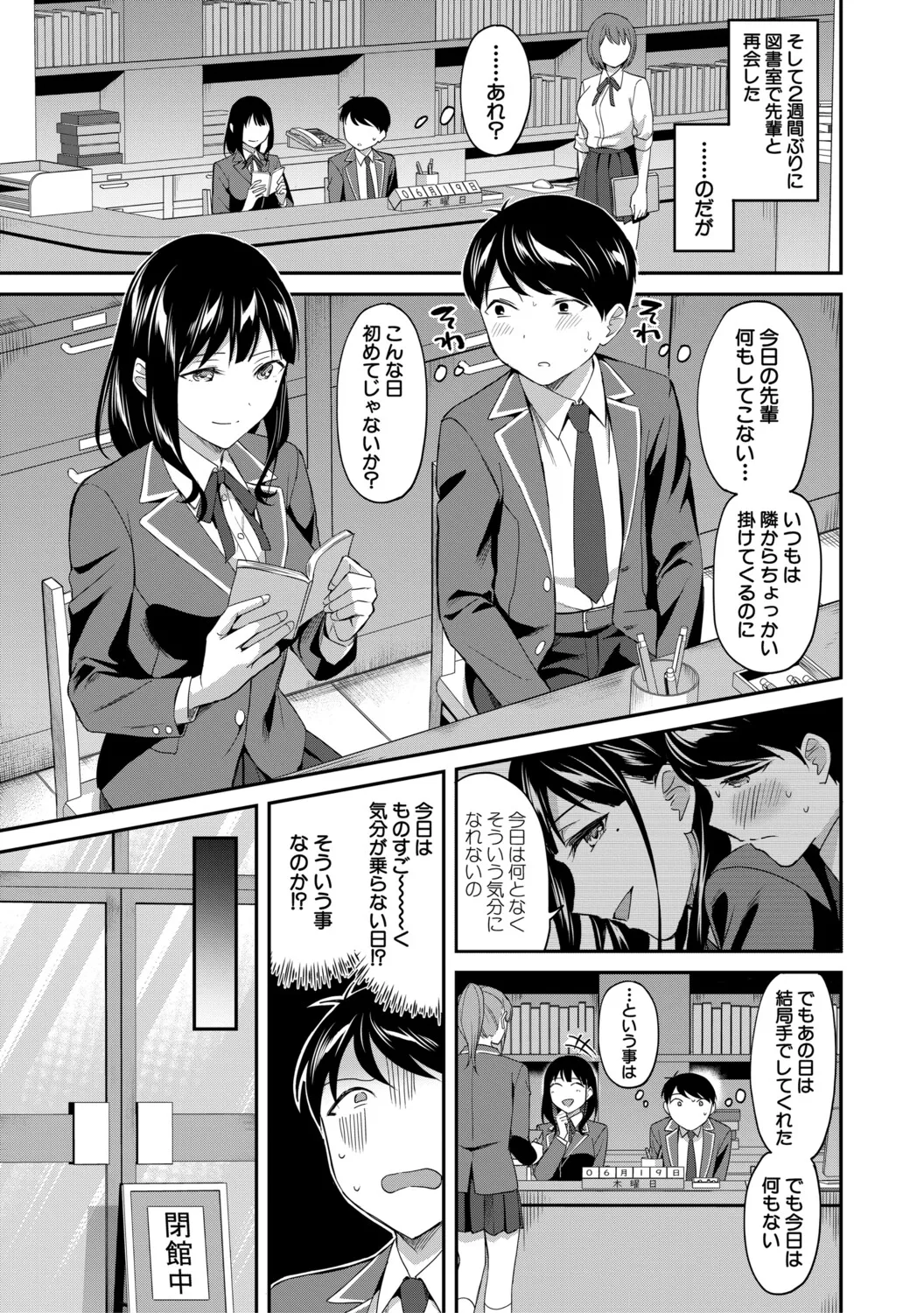 Page 41 of [Kuguri Oimo] Toshoshitsu no Harem, Seitokai mo Sensei mo! - Harem in the Library. The student body president and teacher join in the orgy of sex. [Digital]