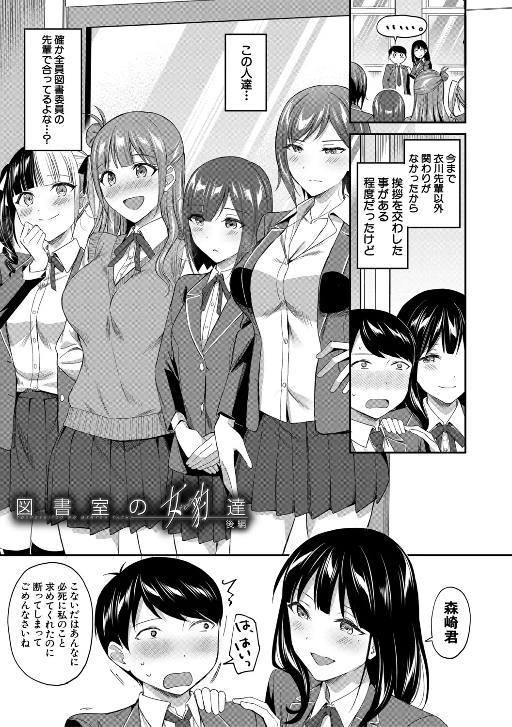 Page 45 of [Kuguri Oimo] Toshoshitsu no Harem, Seitokai mo Sensei mo! - Harem in the Library. The student body president and teacher join in the orgy of sex. [Digital]