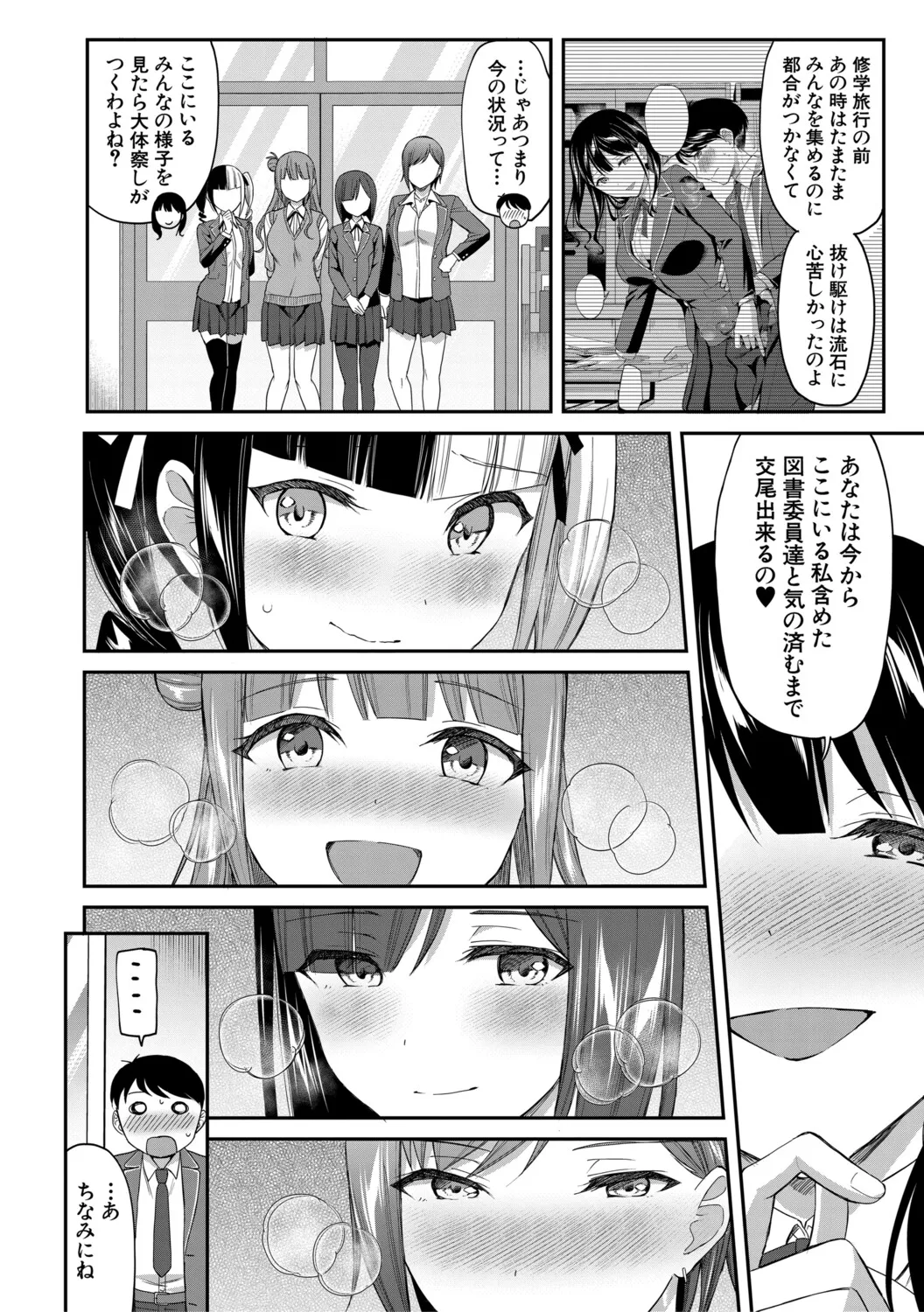 Page 46 of [Kuguri Oimo] Toshoshitsu no Harem, Seitokai mo Sensei mo! - Harem in the Library. The student body president and teacher join in the orgy of sex. [Digital]