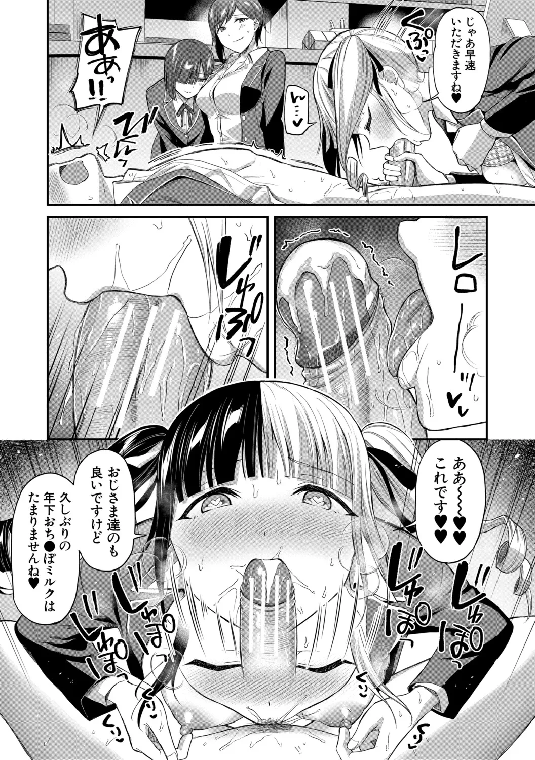 Page 63 of [Kuguri Oimo] Toshoshitsu no Harem, Seitokai mo Sensei mo! - Harem in the Library. The student body president and teacher join in the orgy of sex. [Digital]