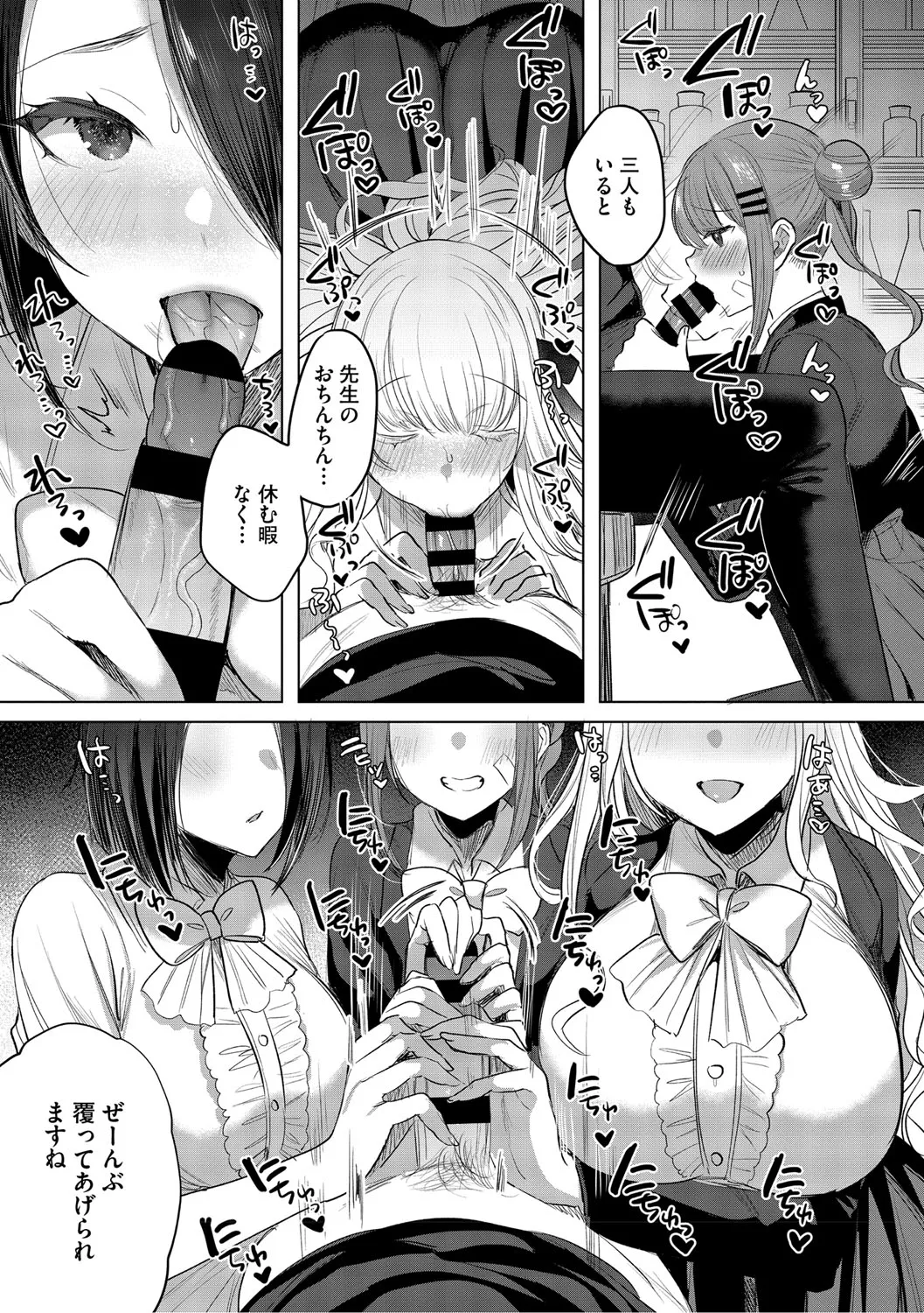 Page 116 of [Amamiya Mizuki] Kimi Oshi! [Digital]