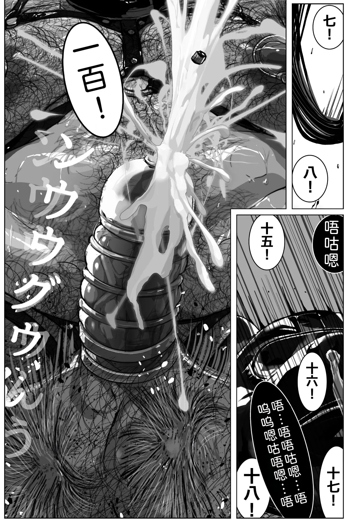 Page 9 of [YUNUKOPI] Tank's Job [Chinese] [AI translate]