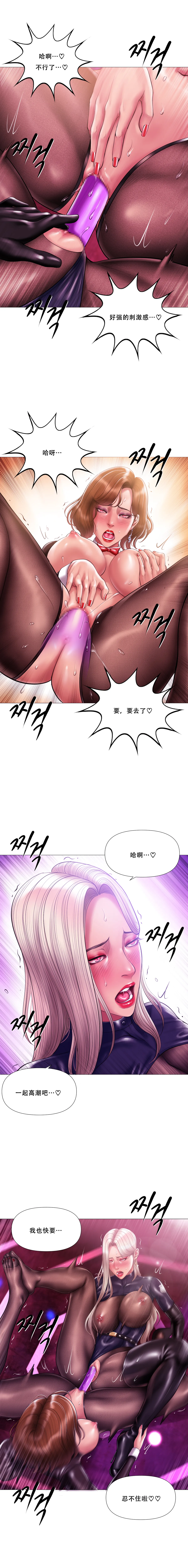 Page 12 of [Dr. Stein] 吸烟洗脑 s2 21(Smoking Hypnosis)(催眠烟)