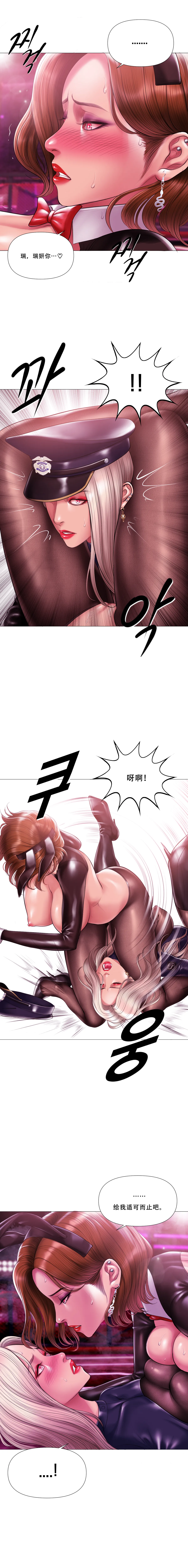 Page 3 of [Dr. Stein] 吸烟洗脑 s2 21(Smoking Hypnosis)(催眠烟)