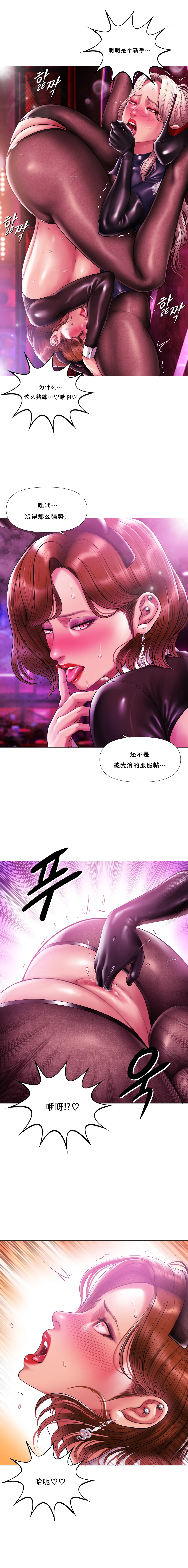 Page 6 of [Dr. Stein] 吸烟洗脑 s2 21(Smoking Hypnosis)(催眠烟)
