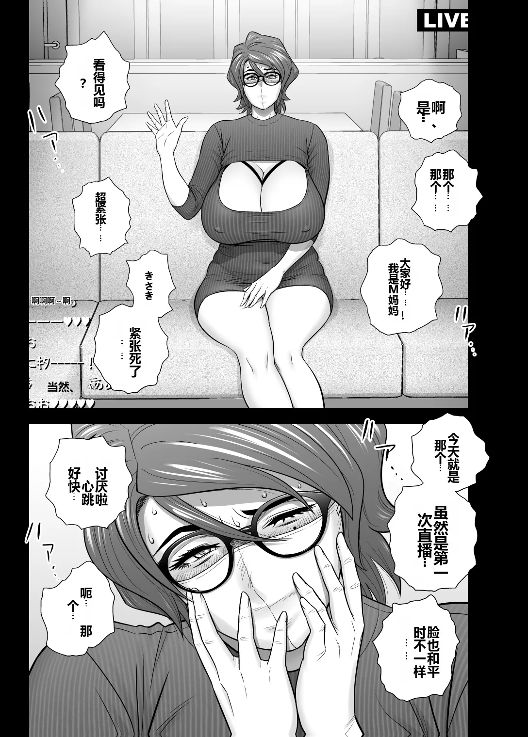Page 43 of [Re-Fire (Tatsunami Youtoku)] Haha ga Tomo Kano ni Natta node 5 【机翻】