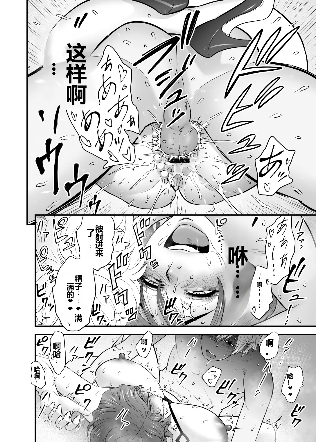 Page 68 of [Re-Fire (Tatsunami Youtoku)] Haha ga Tomo Kano ni Natta node 5 【机翻】