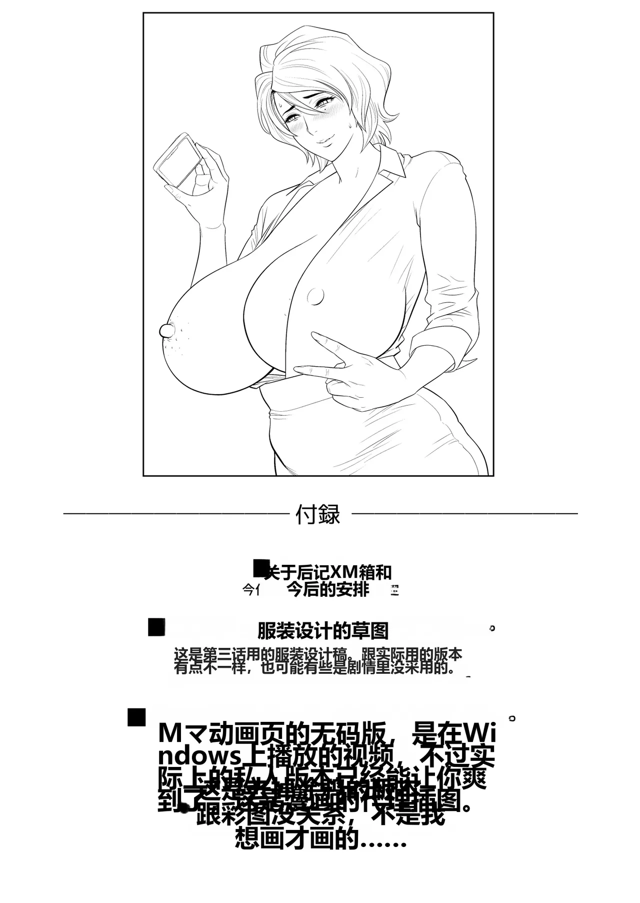 Page 78 of [Re-Fire (Tatsunami Youtoku)] Haha ga Tomo Kano ni Natta node 5 【机翻】