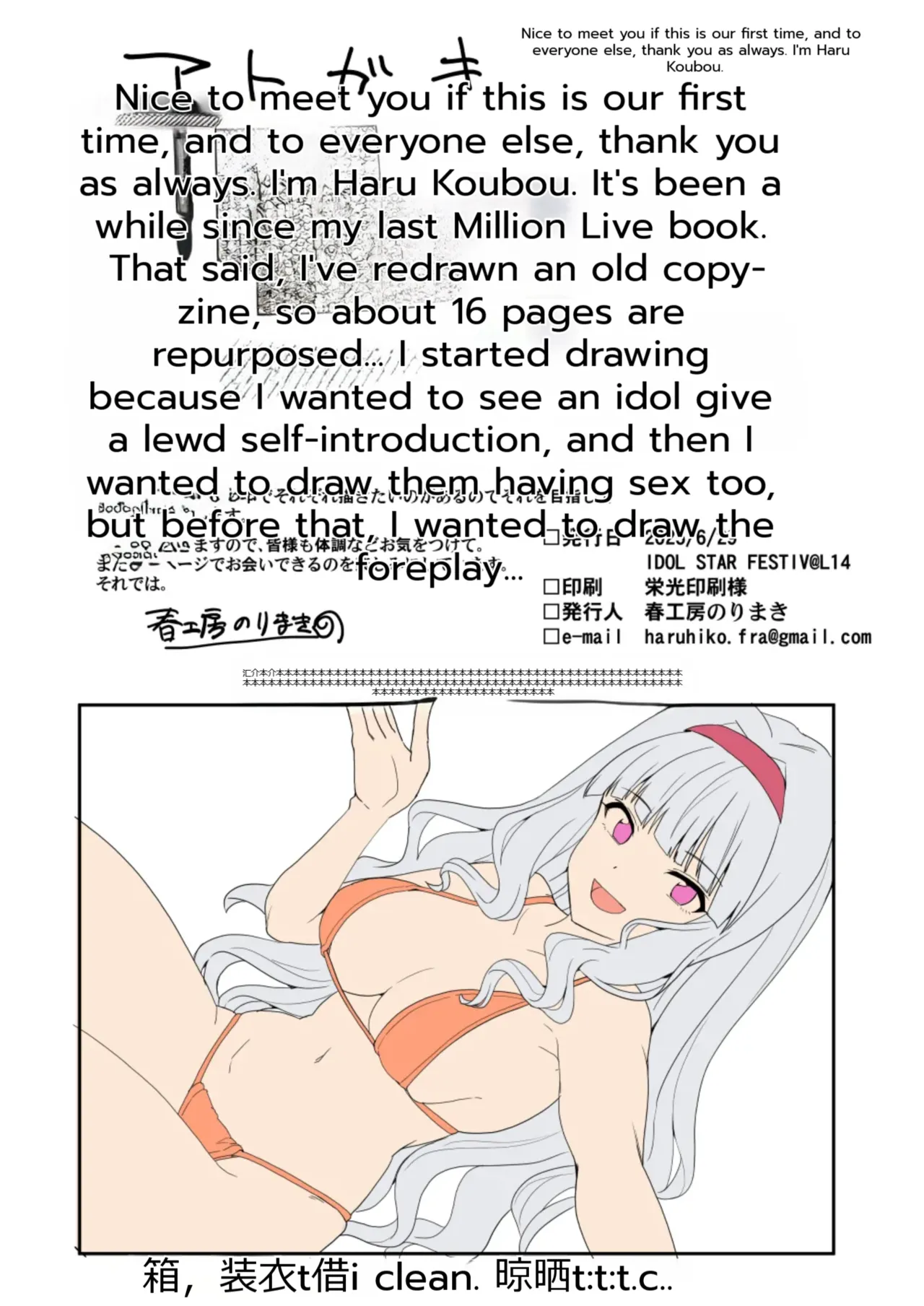 Page 83 of [Haru Koubou (Harukoubou Norimaki)] Idol kara Etchi na Video ga Okuraretara…monee…!? (THE IDOLM@STER MILLION LIVE!) [English] [MTL] [Digital]