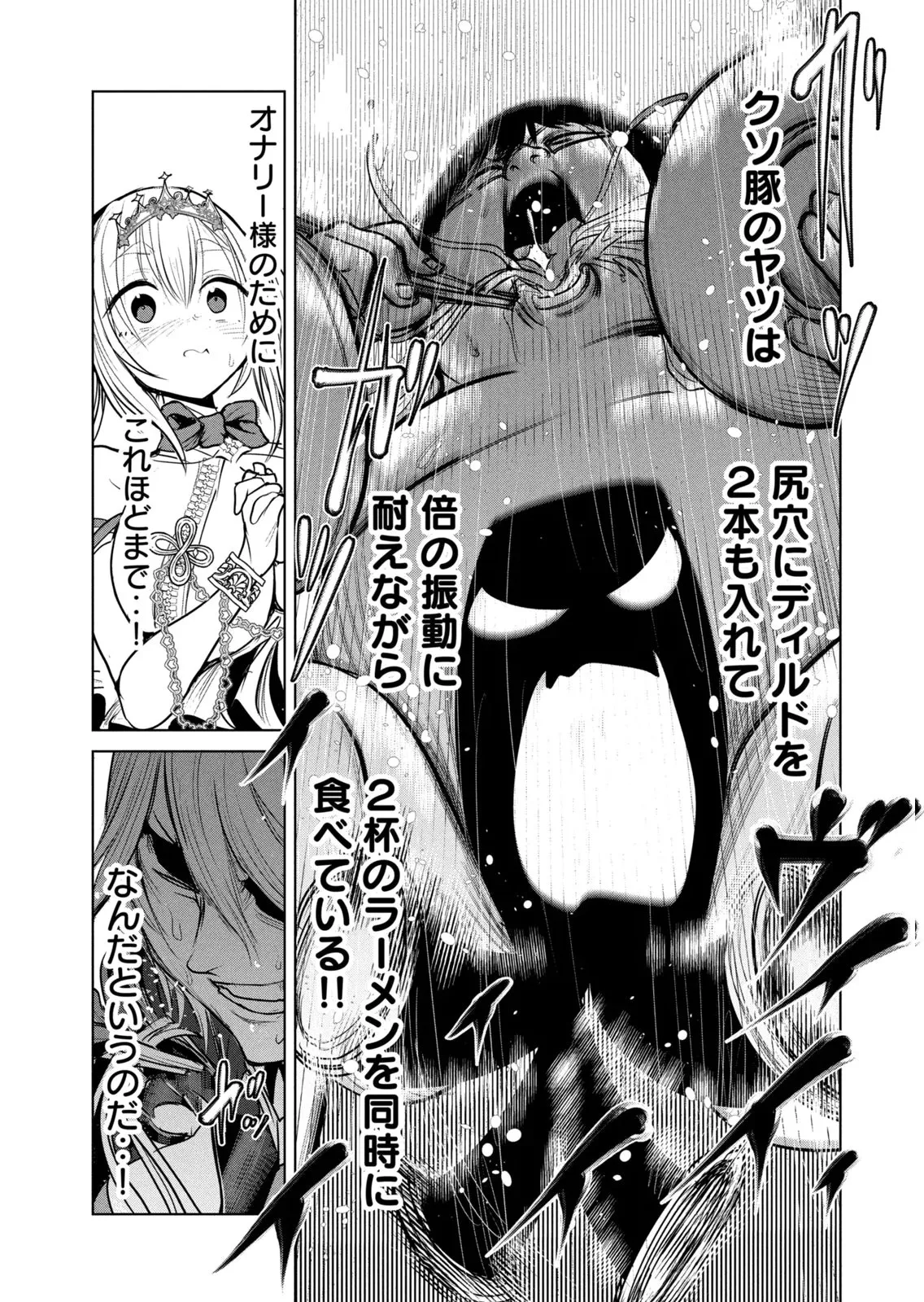 Page 159 of [脇道それる×ジブロー] 股間無双 ～嫌われ勇者は魔族に愛される～ 第08巻