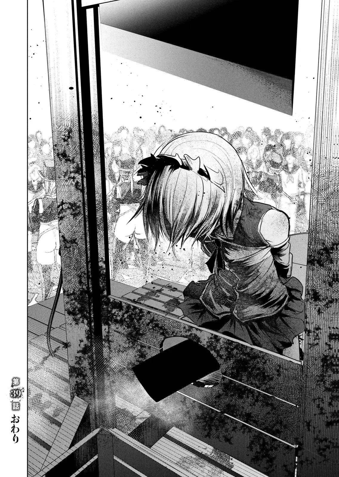 Page 88 of [脇道それる×ジブロー] 股間無双 ～嫌われ勇者は魔族に愛される～ 第08巻