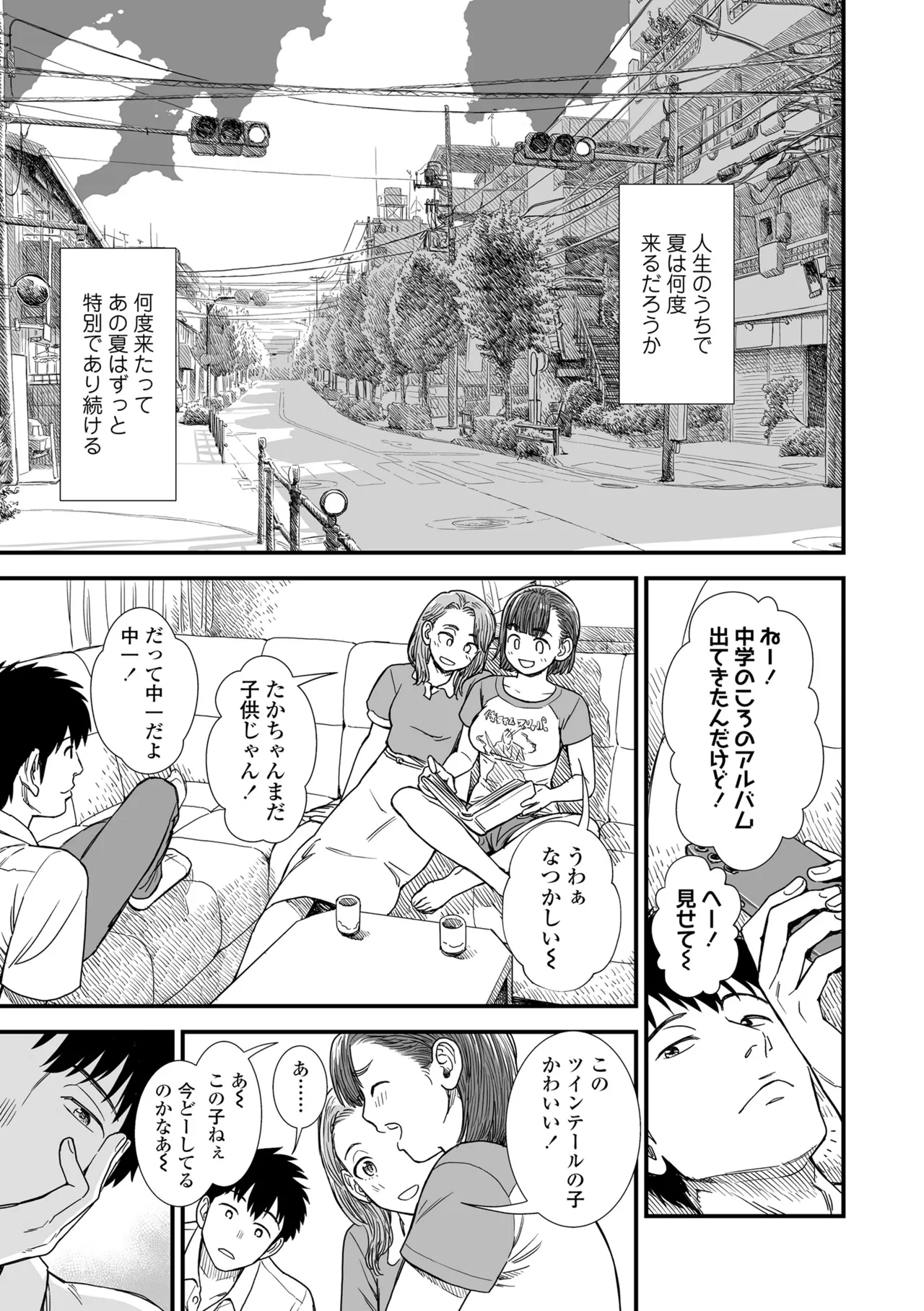 Page 3 of [Sabaku] Sekirei-chan to Boku [Decensored] [Digital]