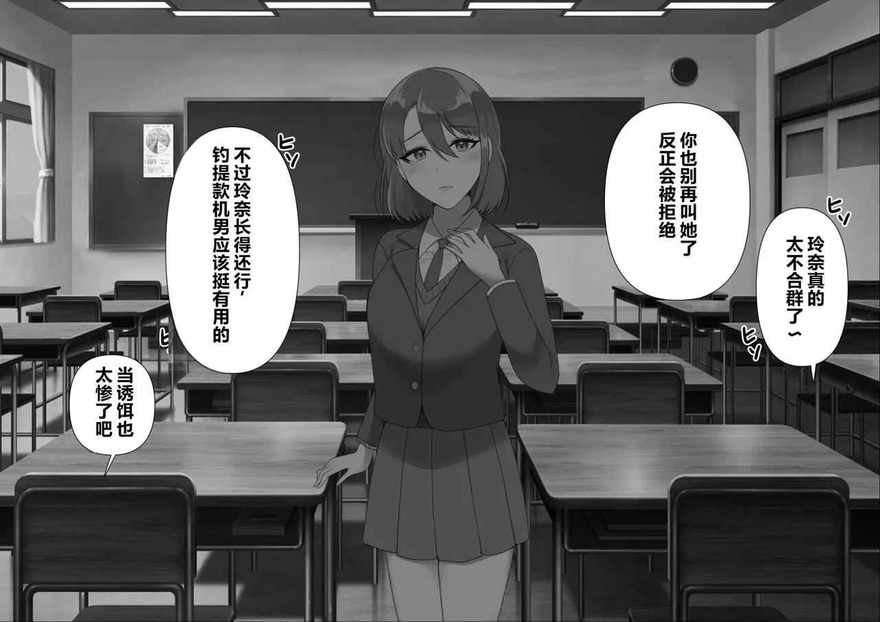 Page 2 of [Toroniku Yukke] Seisokei CliOna Kurui ga Shoutai Sei Inkaku Chuushin Massage-ten ni Itta Kekka... [Chinese]