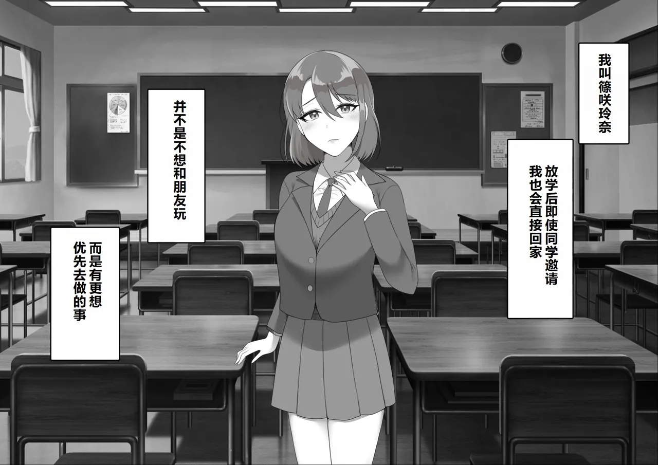 Page 3 of [Toroniku Yukke] Seisokei CliOna Kurui ga Shoutai Sei Inkaku Chuushin Massage-ten ni Itta Kekka... [Chinese]
