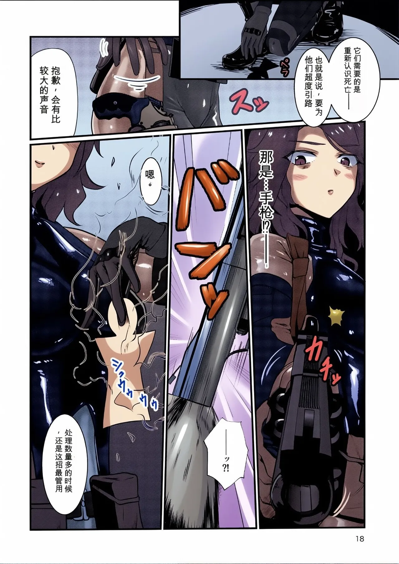Page 17 of [Black lacquer (黒漆)] 祓い屋のアカリさん [DL版]