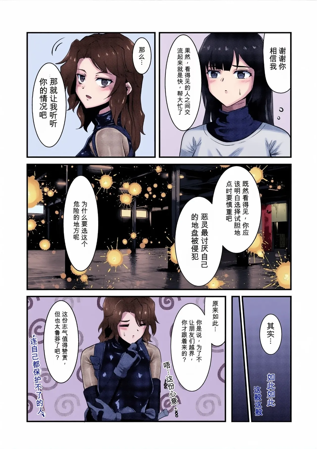 Page 19 of [Black lacquer (黒漆)] 祓い屋のアカリさん [DL版]