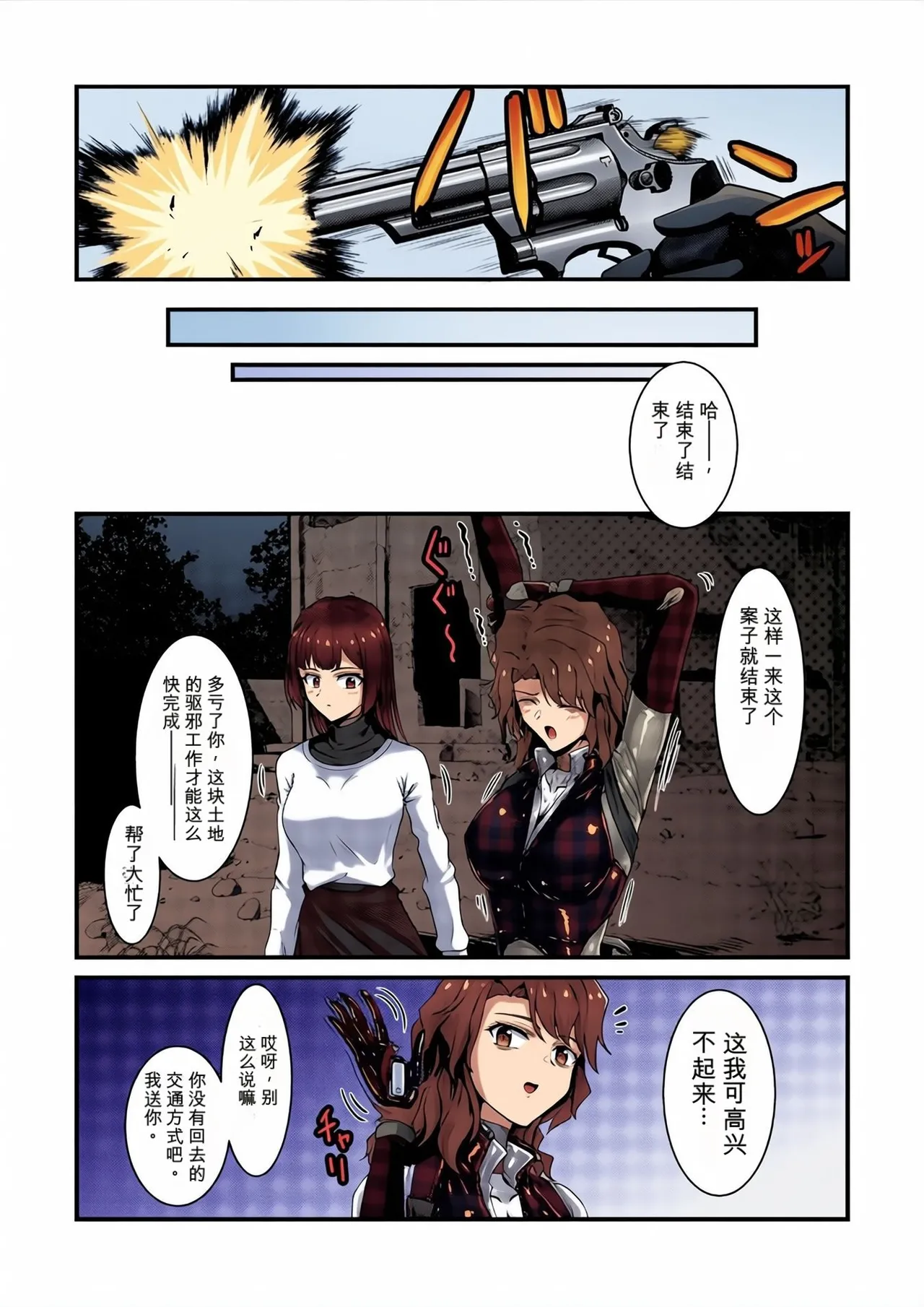 Page 31 of [Black lacquer (黒漆)] 祓い屋のアカリさん [DL版]