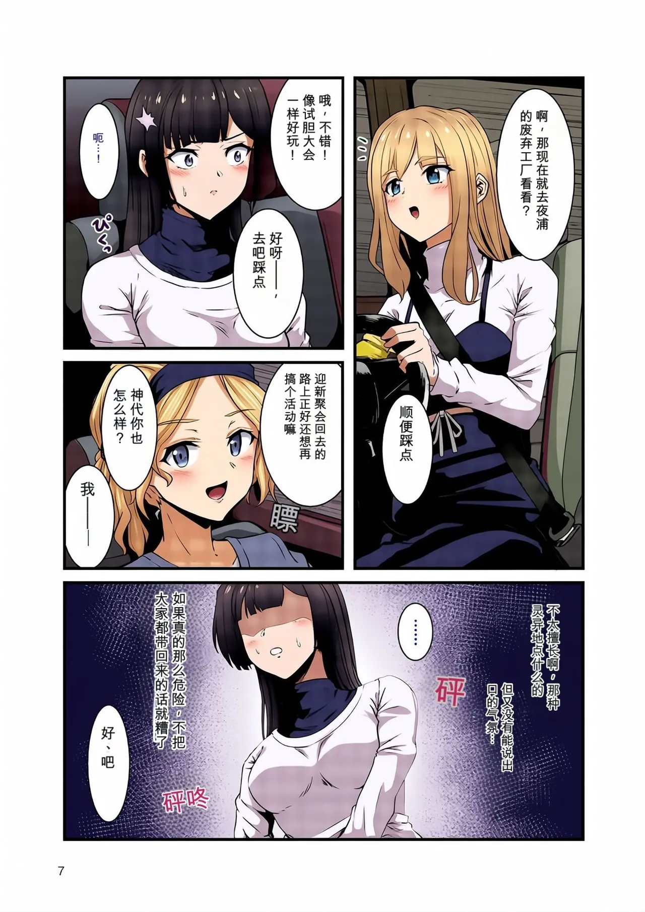 Page 6 of [Black lacquer (黒漆)] 祓い屋のアカリさん [DL版]