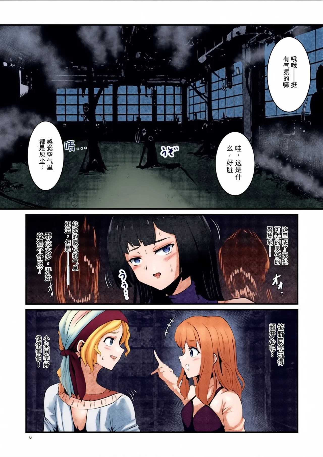 Page 8 of [Black lacquer (黒漆)] 祓い屋のアカリさん [DL版]