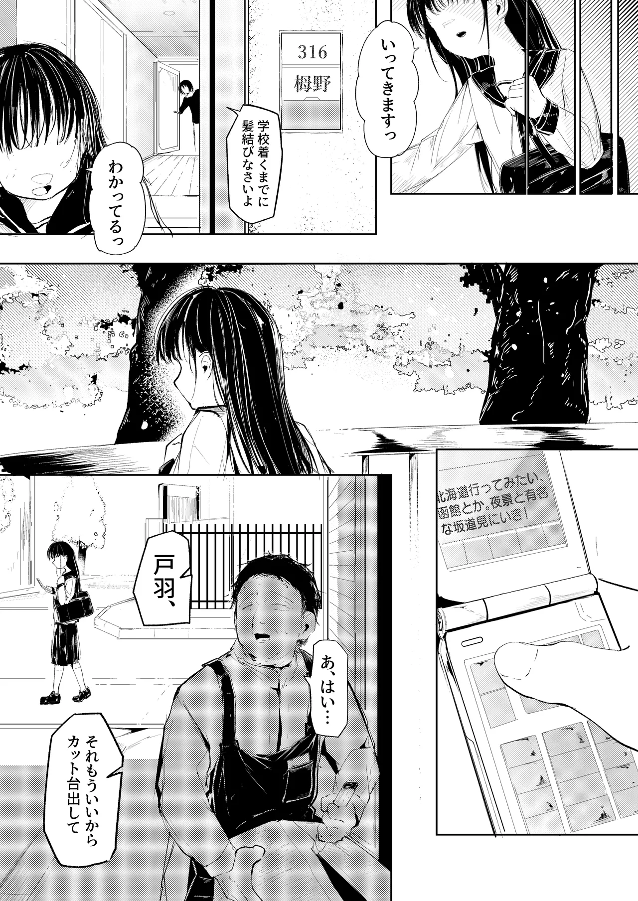 Page 3 of [Shirokujichu (Shirauokei)] Daredemo Yokatta