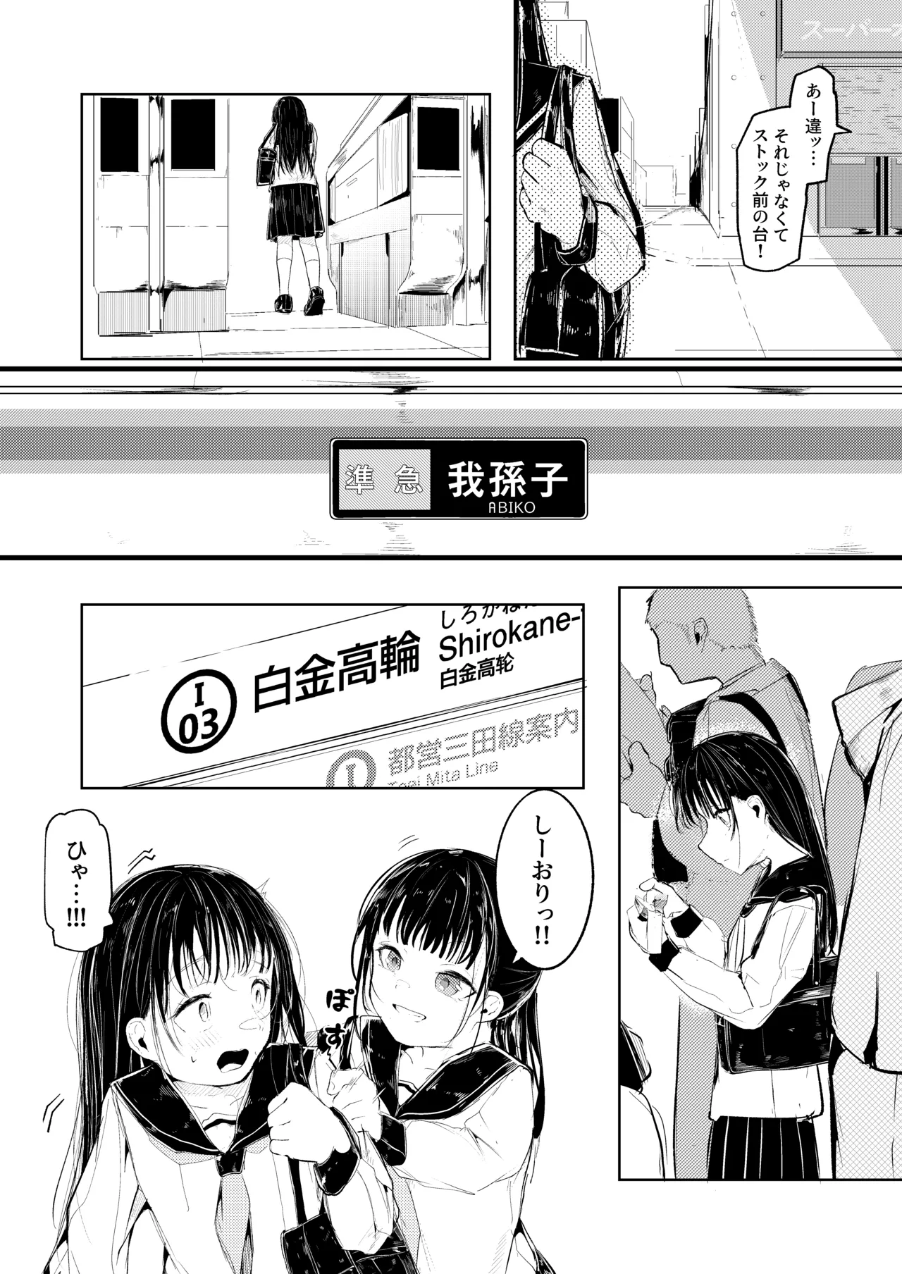 Page 4 of [Shirokujichu (Shirauokei)] Daredemo Yokatta