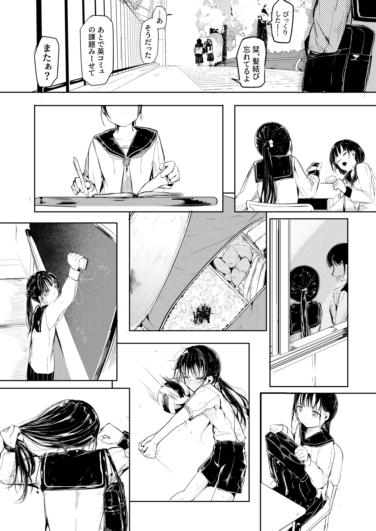 Page 5 of [Shirokujichu (Shirauokei)] Daredemo Yokatta
