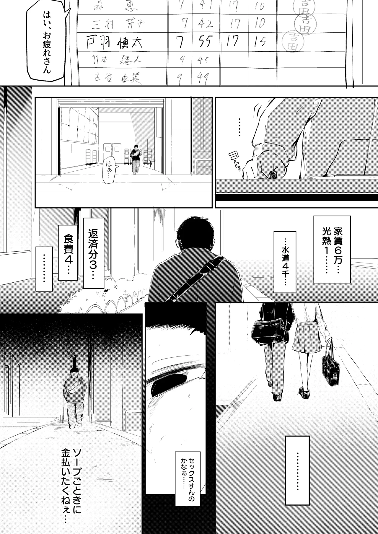 Page 7 of [Shirokujichu (Shirauokei)] Daredemo Yokatta