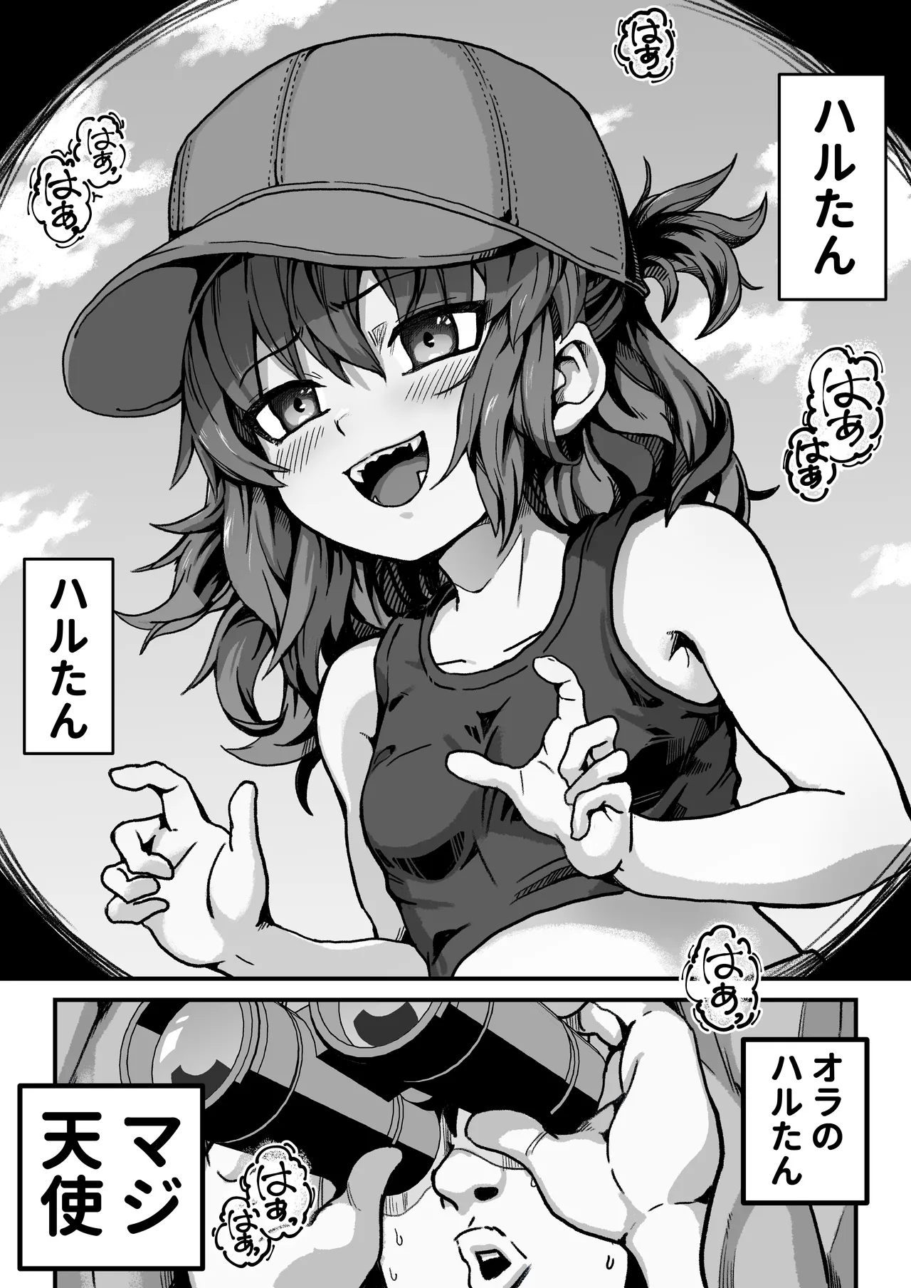 Page 2 of [ミジンコ予報] 僕がオトナにしてあげる！！ 〜帽子娘と始めるやり直しバブちゃんライフ！〜
