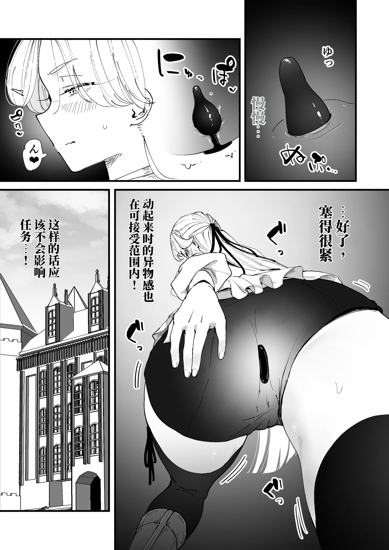 Page 30 of [なだゆい] 我的肛门才不弱呢！！ ～女骑士大人向肛门果冻屈服之前……～ （AI翻）