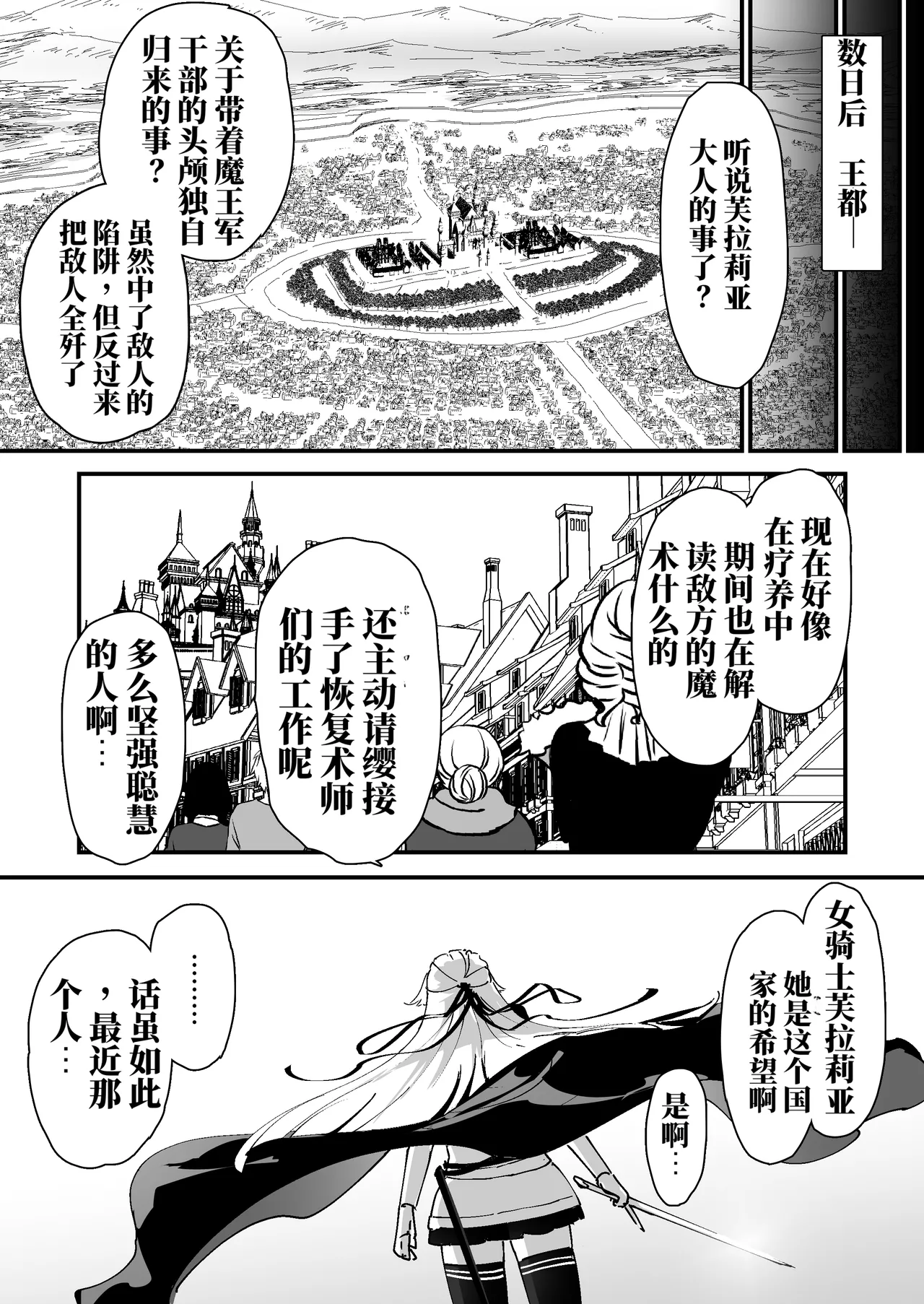 Page 92 of [なだゆい] 我的肛门才不弱呢！！ ～女骑士大人向肛门果冻屈服之前……～ （AI翻）