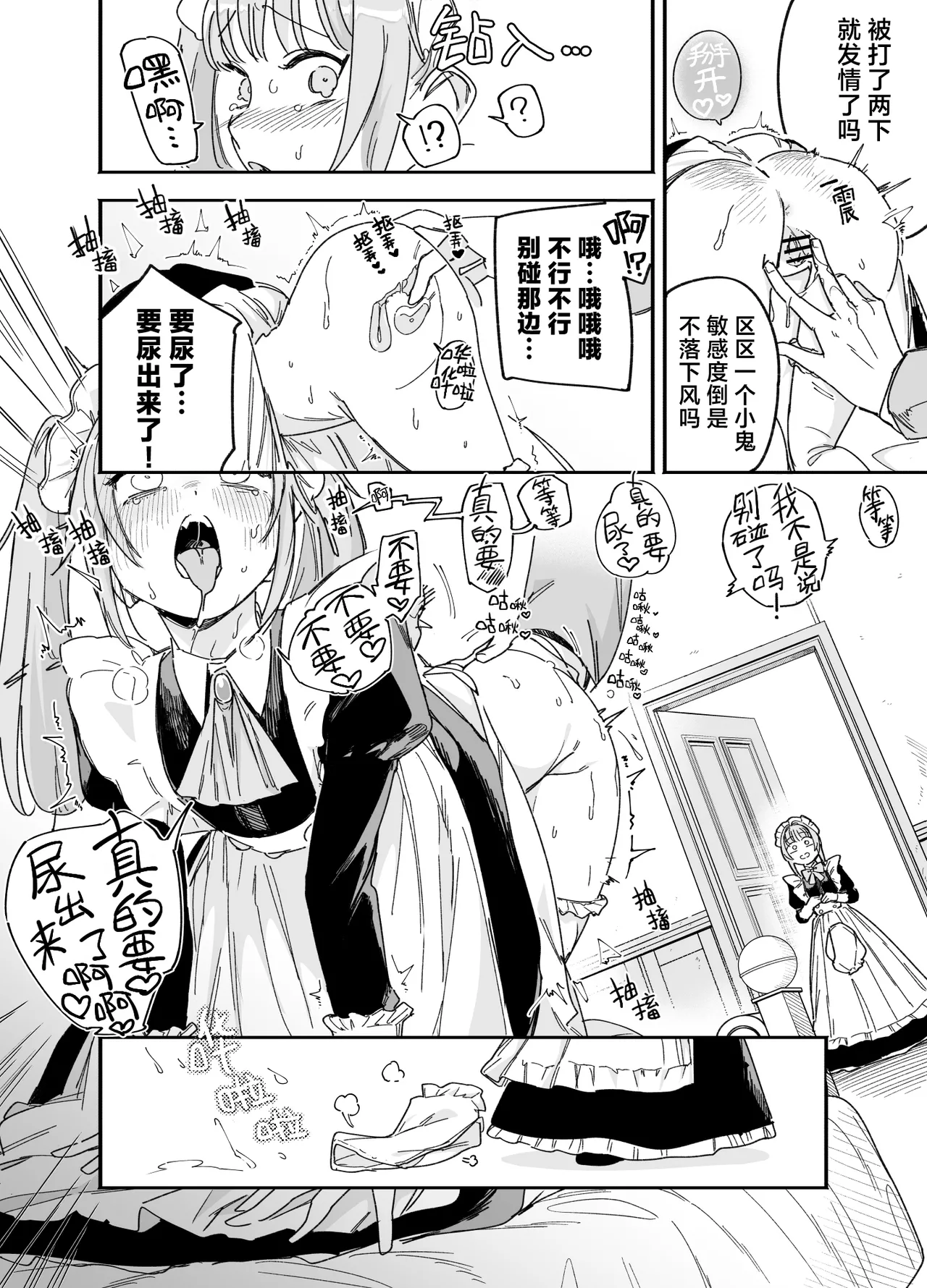 Page 22 of [F no Kottoubako (Onizuka Frill)] Futago Maid no Clara to Cola: Sei no Mezame! | 双子女仆克拉拉和克尔拉的性之启蒙 [Chinese] [白杨汉化组]