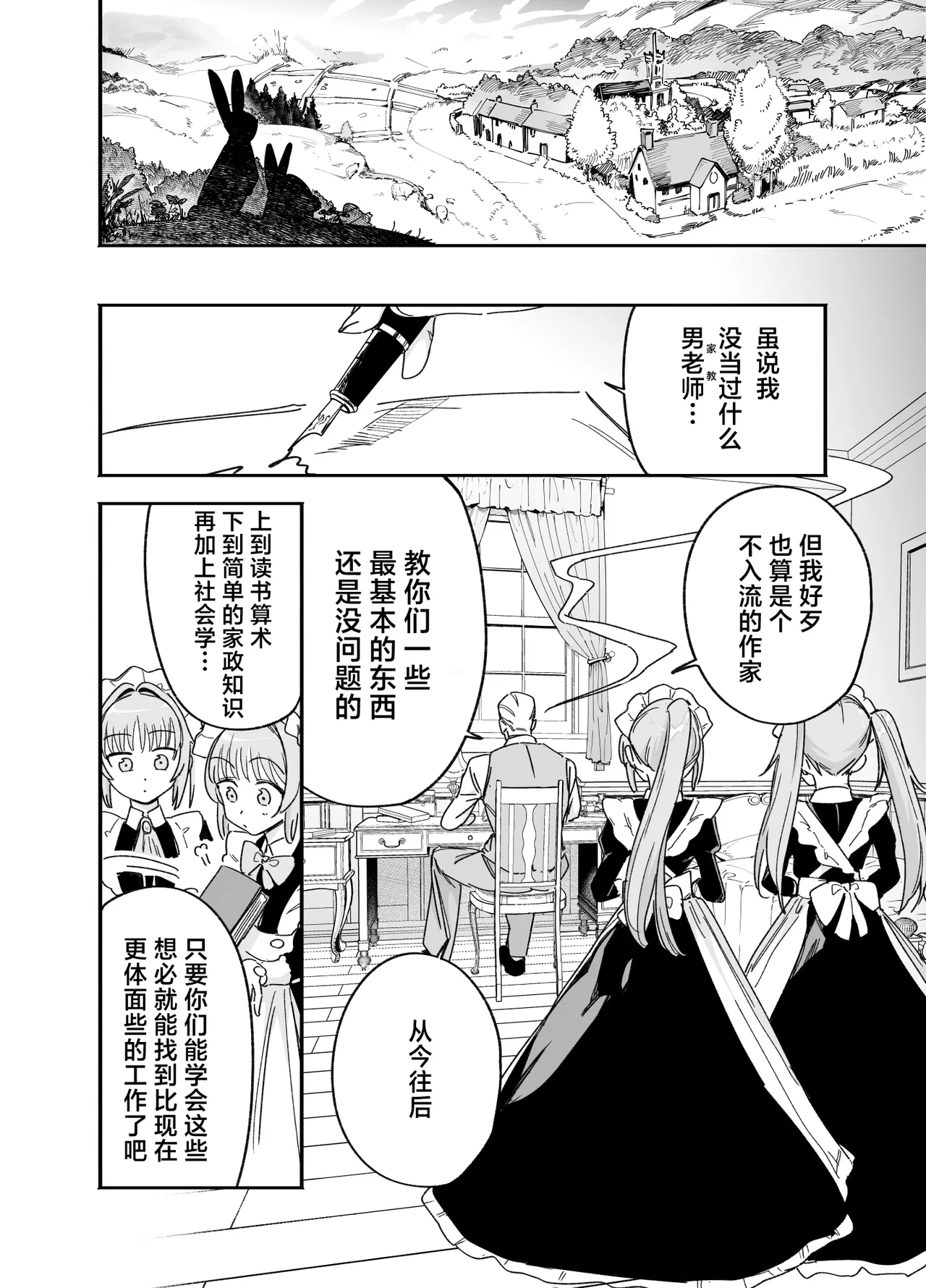 Page 46 of [F no Kottoubako (Onizuka Frill)] Futago Maid no Clara to Cola: Sei no Mezame! | 双子女仆克拉拉和克尔拉的性之启蒙 [Chinese] [白杨汉化组]
