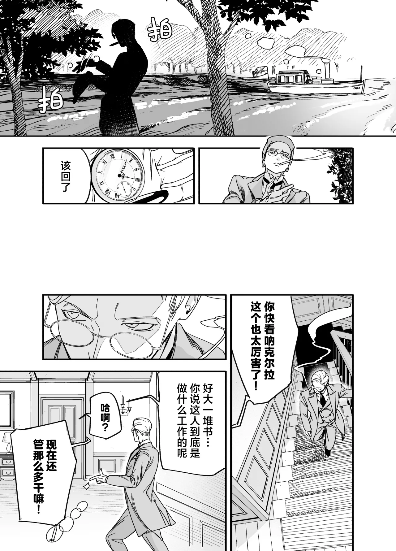 Page 7 of [F no Kottoubako (Onizuka Frill)] Futago Maid no Clara to Cola: Sei no Mezame! | 双子女仆克拉拉和克尔拉的性之启蒙 [Chinese] [白杨汉化组]
