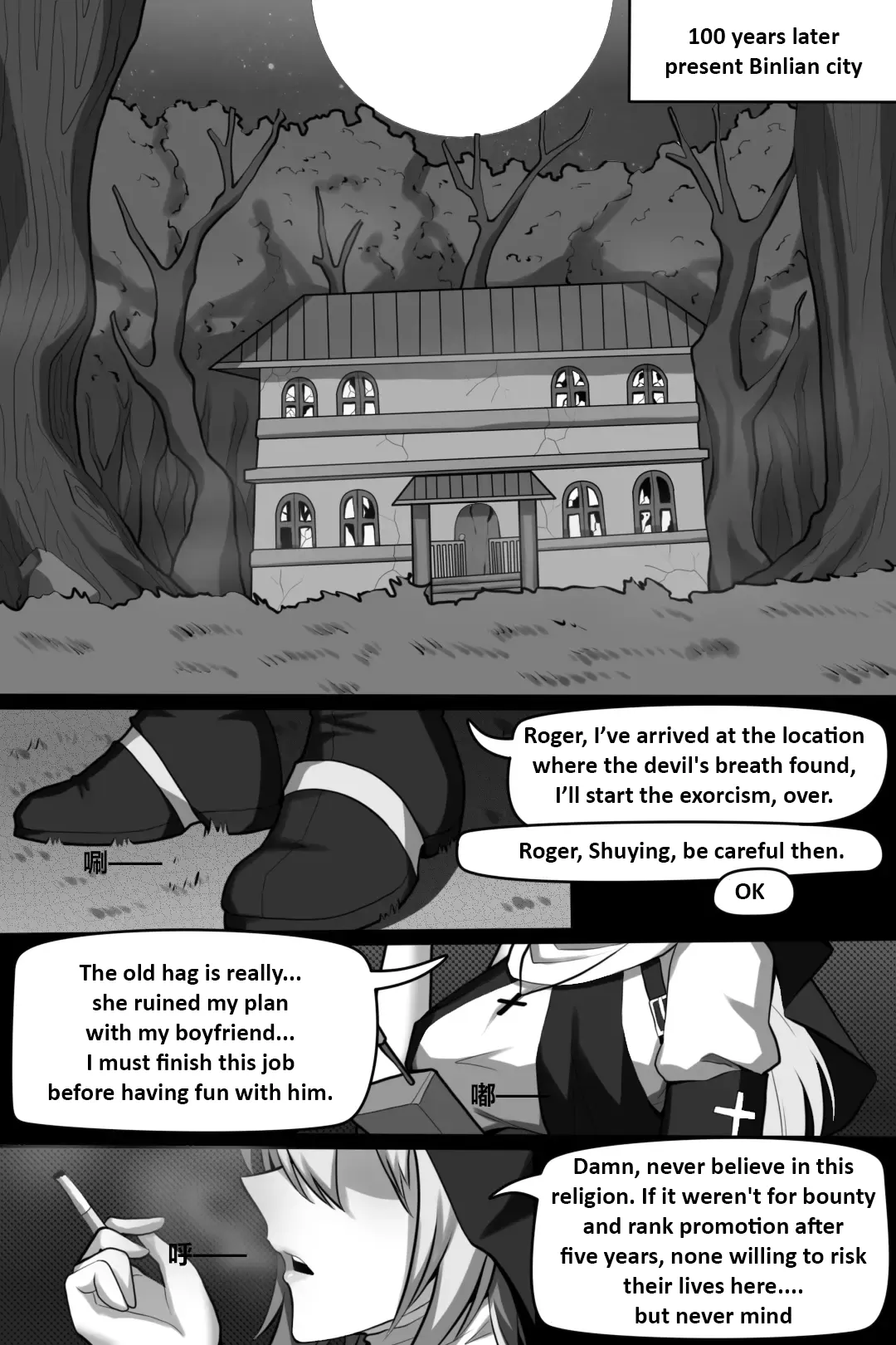 Page 2 of [Wushui] Bin Lian City Stories Ch 02 The Exorcist Nun (En)